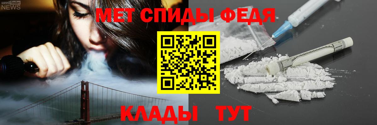 АМФ  Вход с VPN  Братск  Амфетамин 97% 