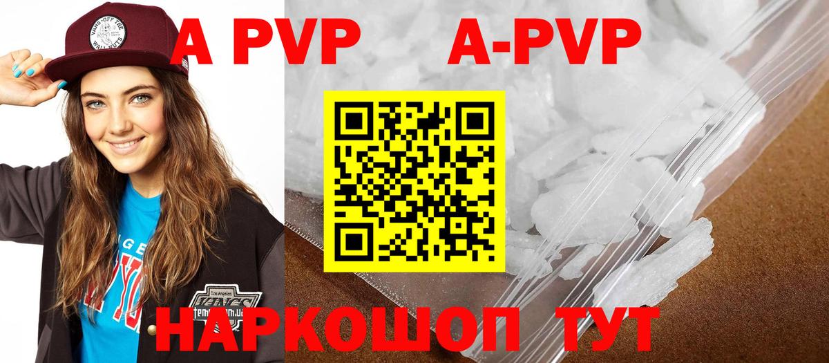 APVP кристаллы  Alpha PVP Crystall  Братск  А ПВП крисы CK  Вход с VPN 
