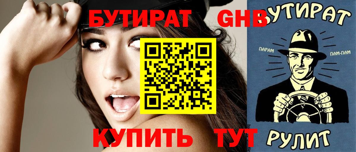 Братск  БУТИРАТ оксана  Вход с VPN 