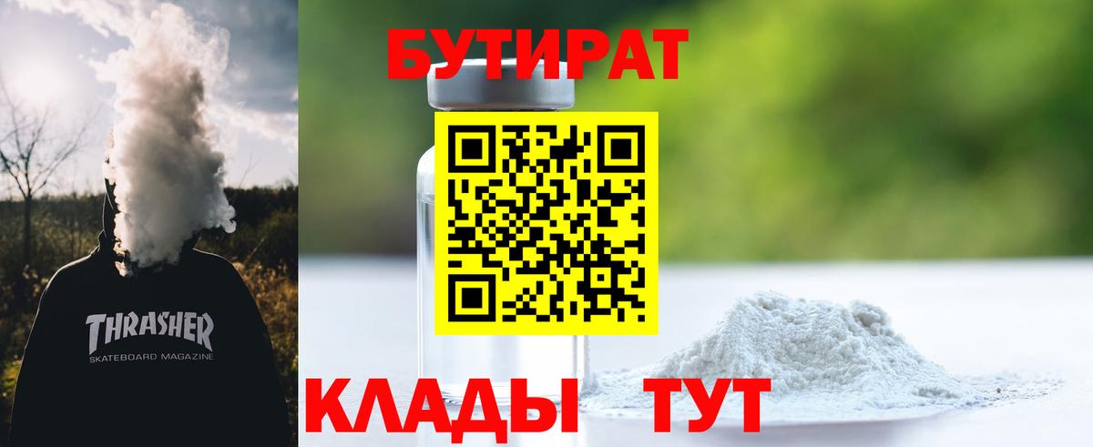 Братск  КОКАИН  Меф кристаллы  Вход с VPN  Каннабис  ГАШ  MDMA 