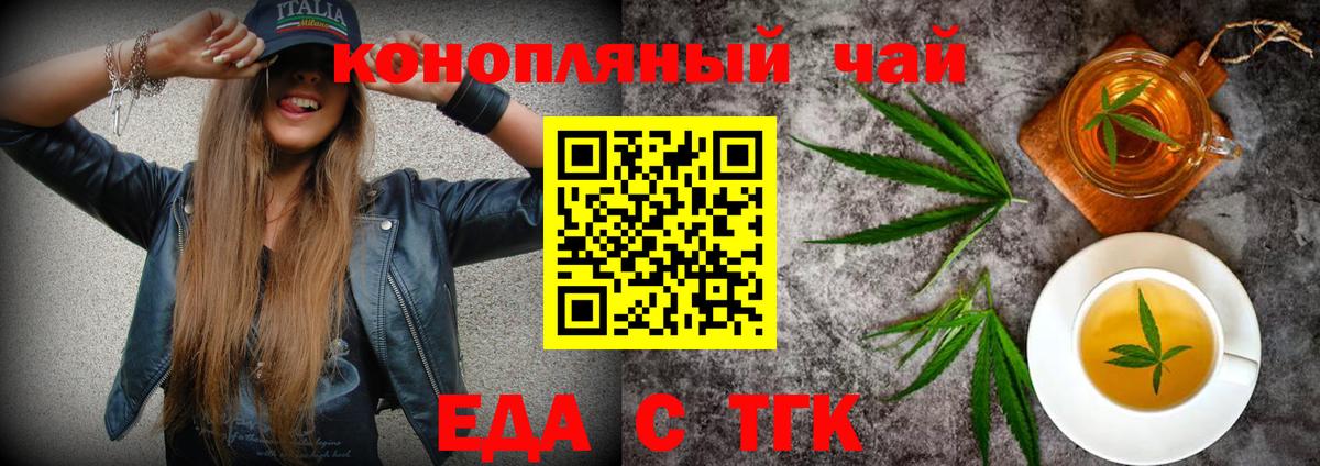 Canna-Cookies конопля Братск