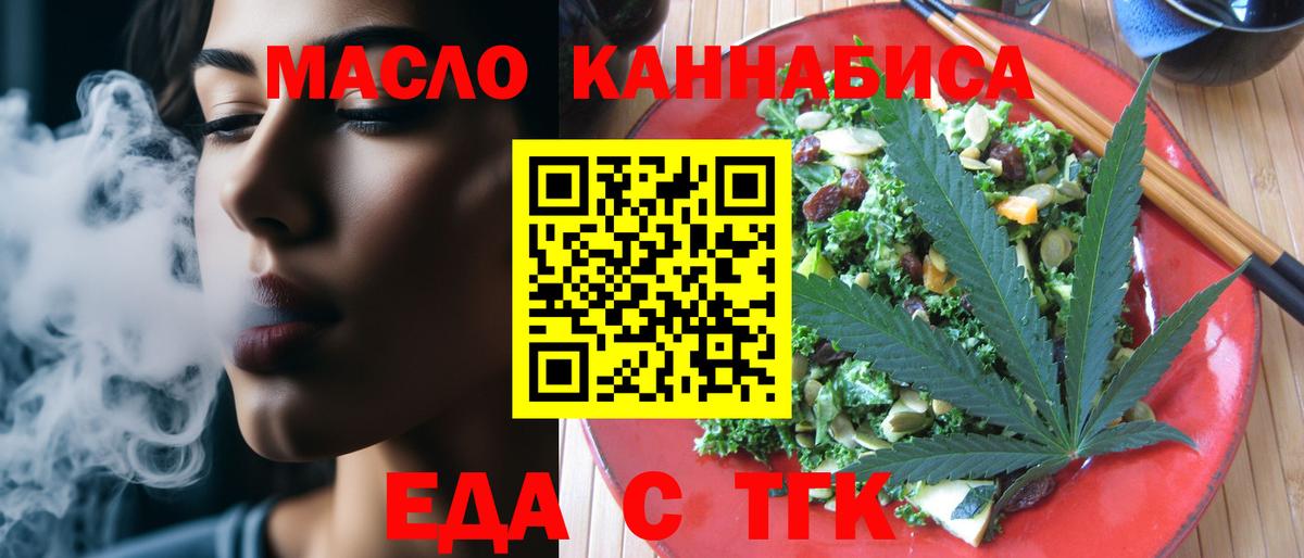 Canna-Cookies марихуана  Вход с VPN  Братск 