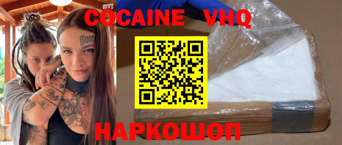 COCAIN 98%  КОКАИН FishScale  Братск  Вход с VPN 