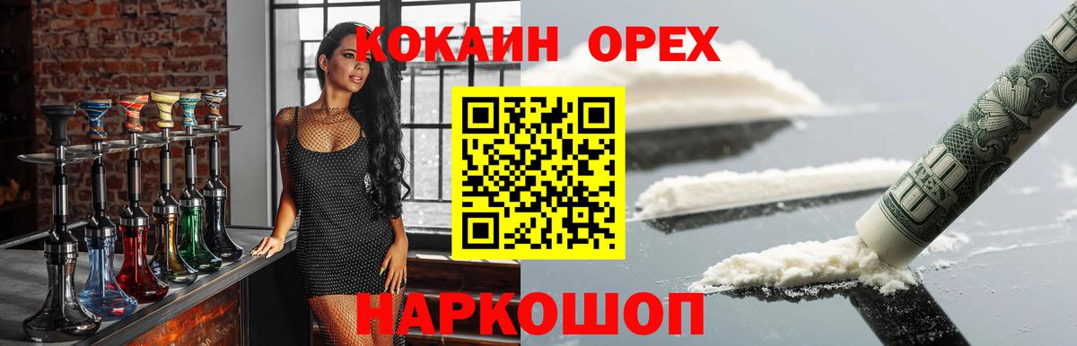 Кокаин Перу Братск