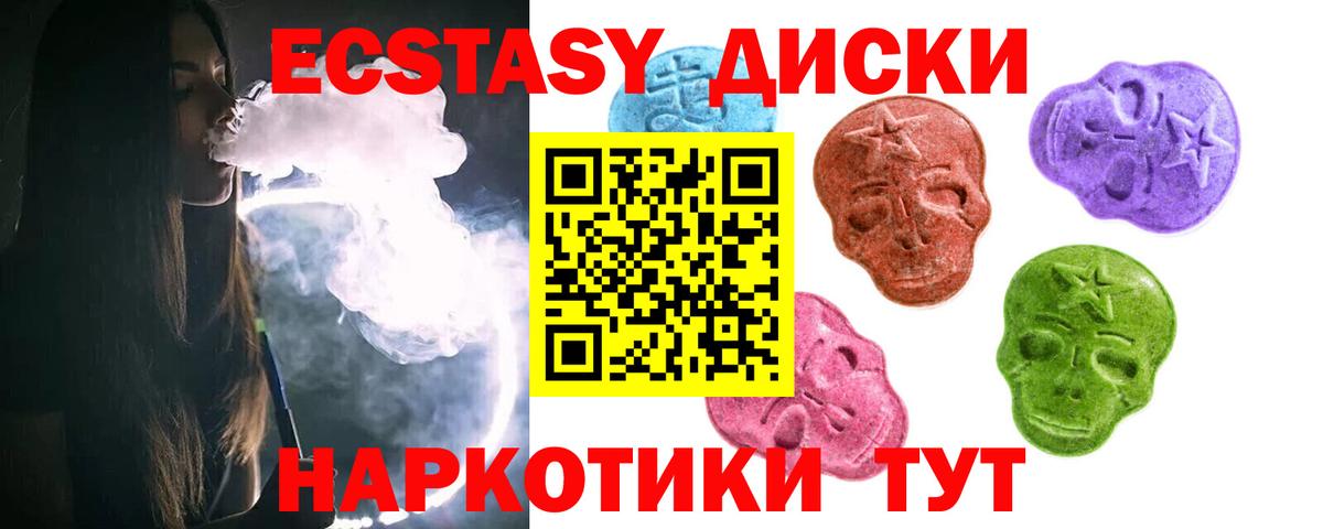 где купить наркотик  гидра ONION  Вход с VPN  Братск  Экстази 250 мг  Ecstasy круглые 