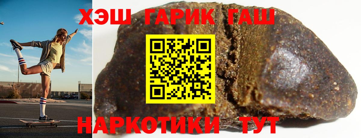 Гашиш  хочу наркоту  Братск  ГАШ VHQ  Гашиш Изолятор  Вход с VPN 