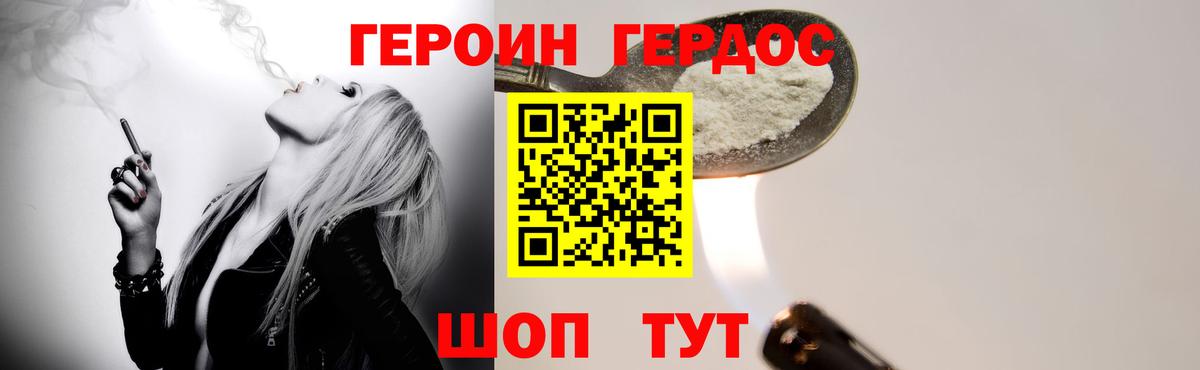 ГЕРОИН герыч  Вход с VPN  ГЕРОИН  Братск 