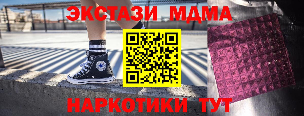 МДМА молли Братск
