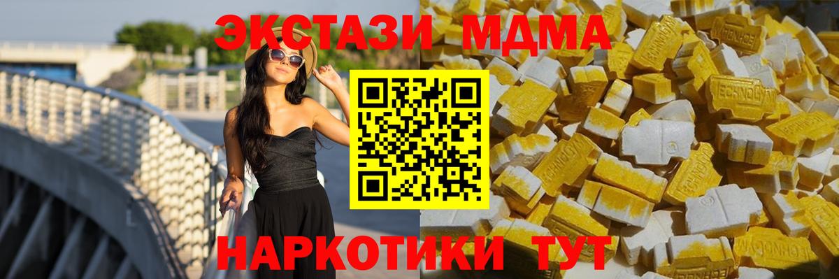 MDMA молли  Вход с VPN  MDMA Molly  Братск 
