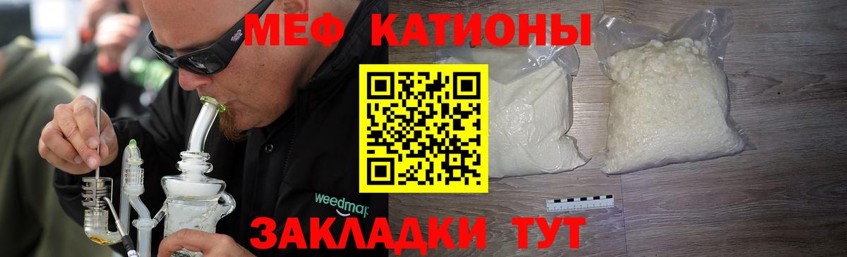 МЯУ-МЯУ  Меф VHQ  Вход с VPN  Братск  Меф мяу мяу 