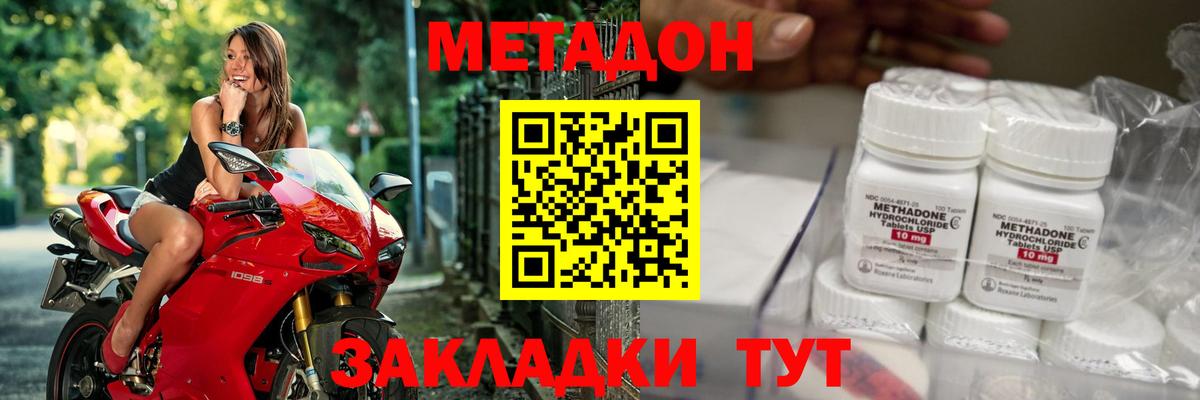 Метадон кристалл  МЕТАДОН мёд  Вход с VPN  Братск 