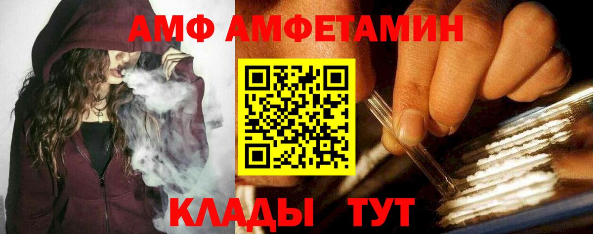 МЕТАМФЕТАМИН кристалл Братск