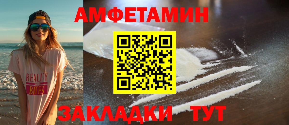 Братск  МЕТАМФЕТАМИН мет  Вход с VPN  МЕТАМФЕТАМИН мет 