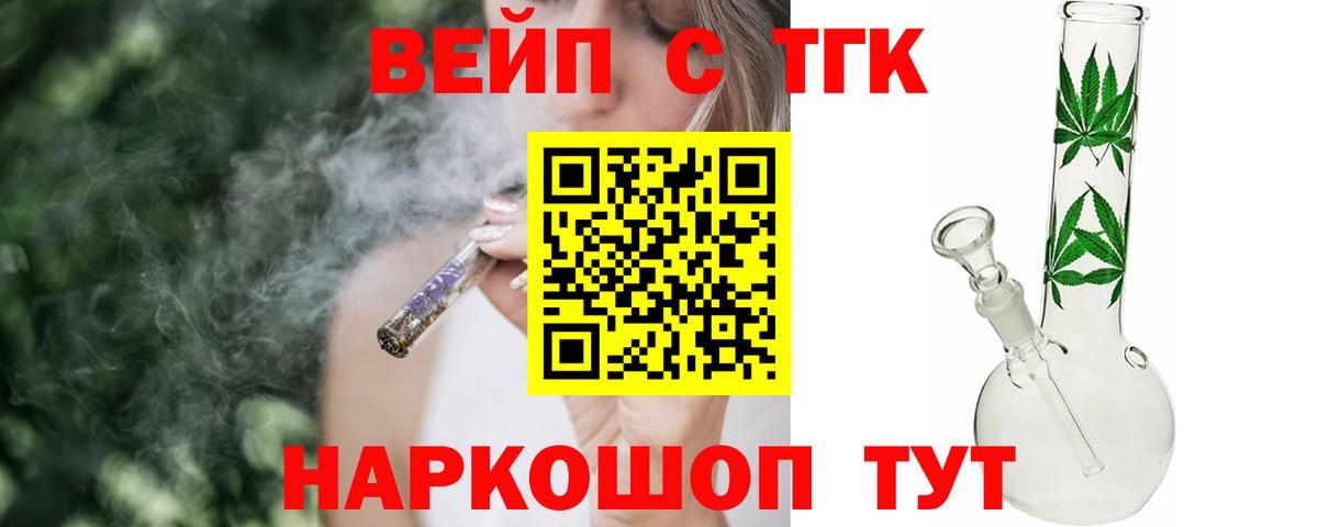Дистиллят ТГК THC oil  Вход с VPN  сколько стоит  Братск 