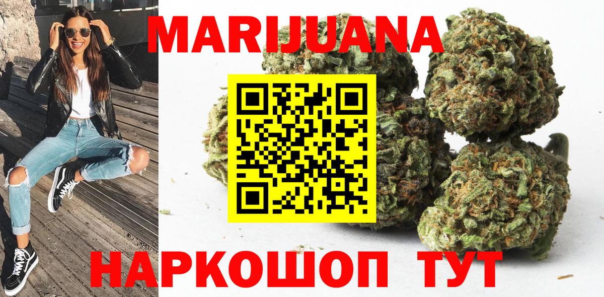 Бошки Шишки семена  Вход с VPN  Братск  Конопля конопля  Бошки марихуана THC 21% 