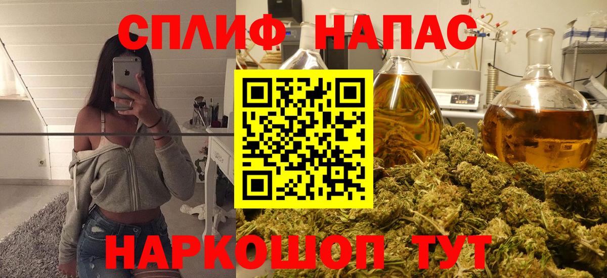 Марихуана планчик Братск